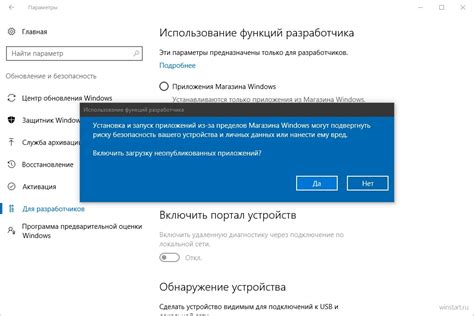 Непосредственная установка браузера из официальных магазинов приложений