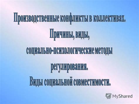 Непостоянство и несогласованность слов и действий