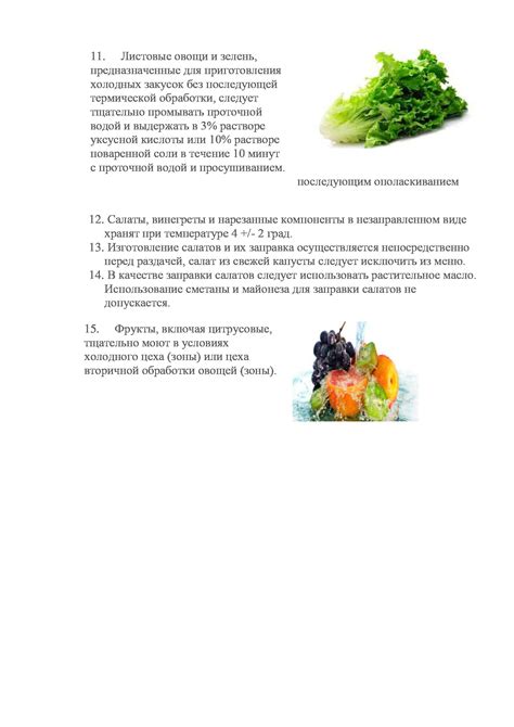 Неправильная гигиена и непоследовательность в стирке овощей и фруктов
