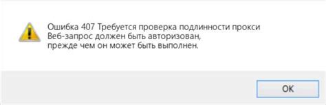 Неправильная конфигурация прокси-сервера