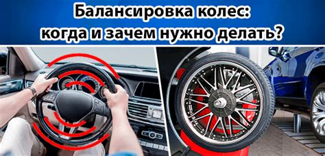 Неправильная установка колес и балансировка