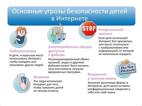 Неправильное погружение в мир информации ребенком