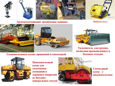 Неправильное установление и уплотнение