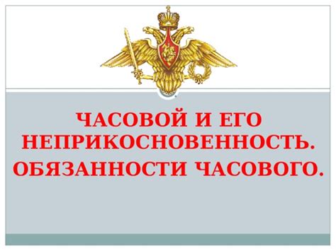 Неприкосновенность адвоката и его рабочего пространства