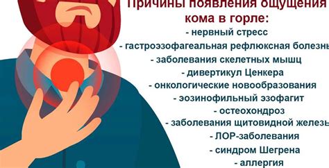 Неприятные ощущения - возможные причины