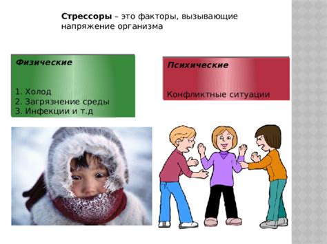 Нервное напряжение и стресс: основные факторы, вызывающие негативные проявления