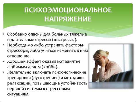 Нервные расстройства и изменения настроения