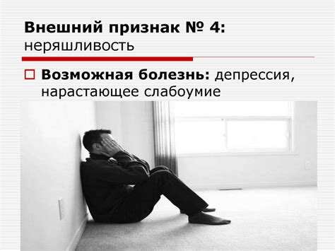 Неряшливость как явный признак некорректного обращения с одеждой