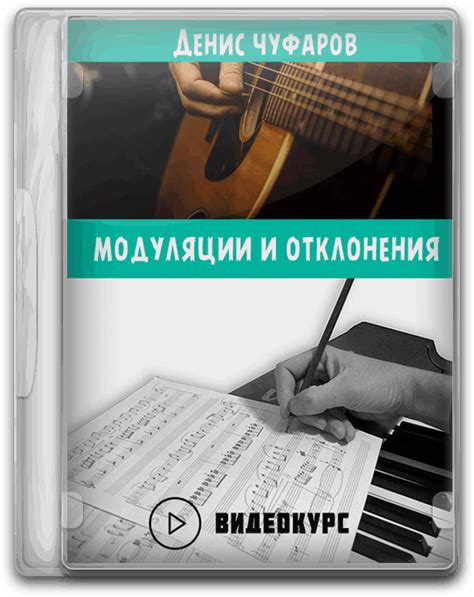 Несколько популярных подходов к гармонии: от классической до современной