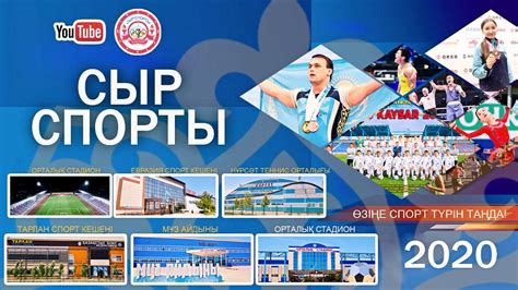 Несоблюдение этических принципов и кодекса чести в сфере спорта