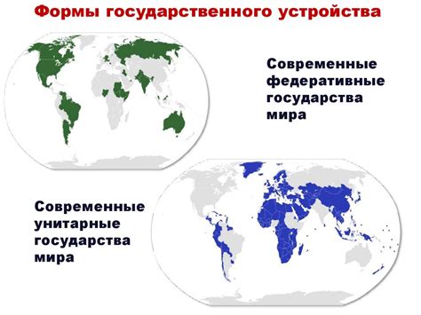 Несогласие населения с политическим устройством страны