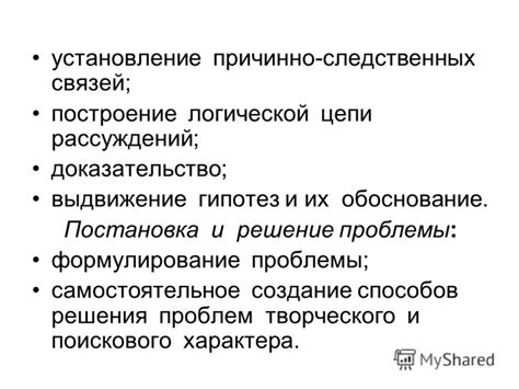 Несоответствие фактам и цепи рассуждений