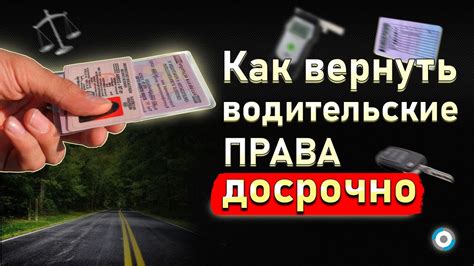 Неуважение к правилам дорожного движения пешеходами: причины, повлекшие лишение прав на 3 месяца