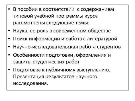 Неудовлетворенность содержанием учебной программы