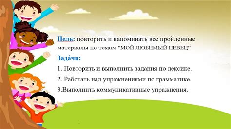 Неустанно повторяйте и укрепляйте усвоенные знания