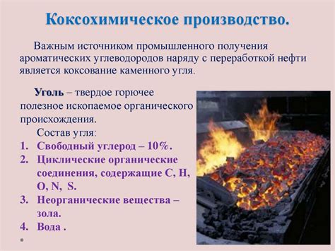 Нефтепродукты и нефтехимические вещества