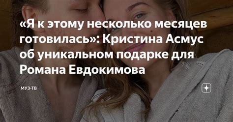 Не забудьте об уникальном подарке