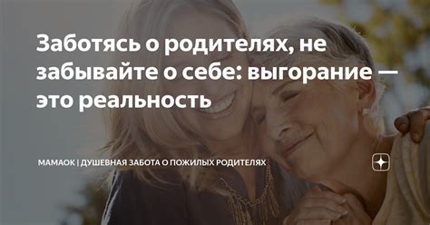 Не забывайте о себе: забота о персональной мотивации