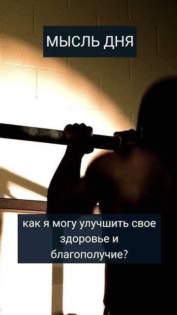Не забывайте тренироваться и веселиться