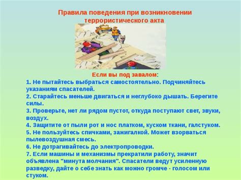 Не пытайтесь самостоятельно встать и двигаться