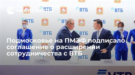 Новая парадигма сотрудничества с ВТБ