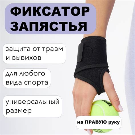 Новейшие методы преодоления деформации на запястье правой руки