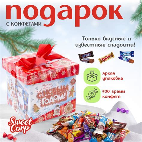 Новогодний сюрприз для преданных гурманов
