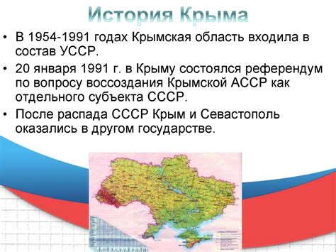 Новое расширение территории: вхождение Крыма и Севастополя в состав Российской империи