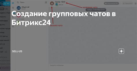 Новшества в функционале групповых чатов