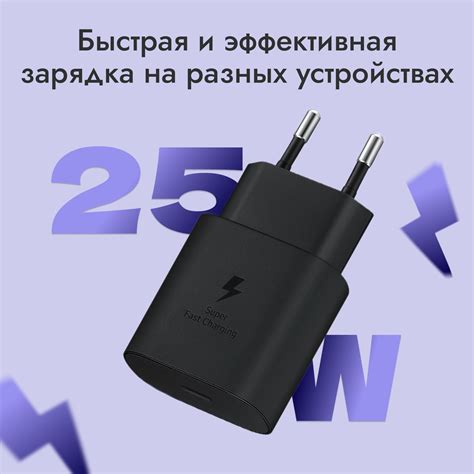 Новые возможности для зарядки вашего устройства: не только энергия, а ещё и...