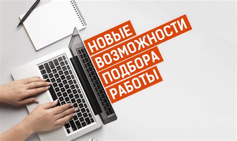 Новые возможности для работы в режиме самозанятости