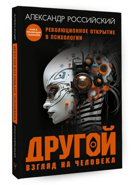 Новый взгляд на состав ИРНК: свежие научные данные