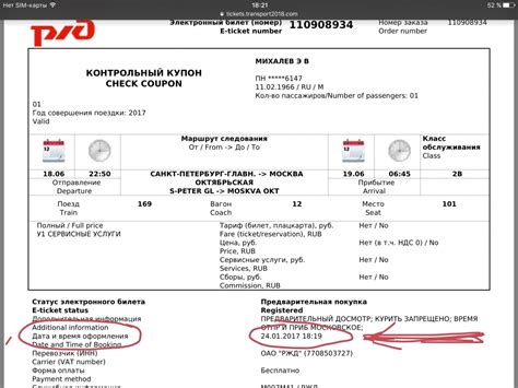 Номер тиража часто отражен на билете