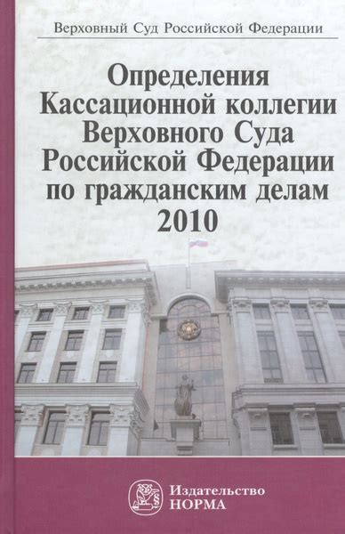 Нормативные акты, устанавливающие основы для определения суда по гражданским делам