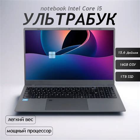 Ноутбук – незаменимый помощник для работы и времяпровождения