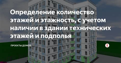 Нюансы и ограничения при определении количество этажей в здании на склоне