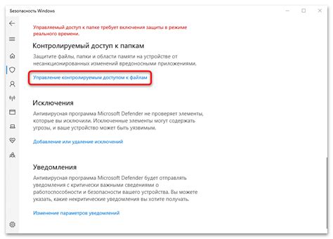 Обеспечение безопасности аккаунта и управление доступом к данным