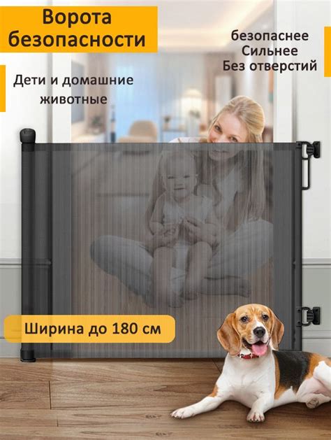 Обеспечение безопасности для детей и животных