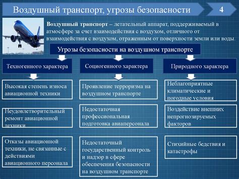 Обеспечение безопасности на плавучих маршрутах