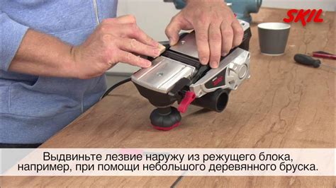 Обеспечение безопасности при замене лезвий на электрической рубанке