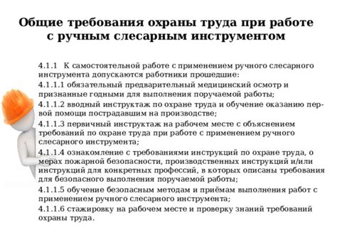 Обеспечение безопасности при работе с ручным инструментом для садовых работ