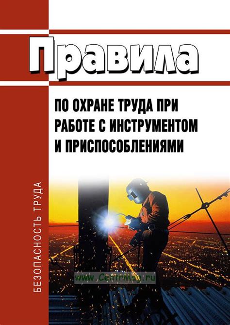 Обеспечение безопасности при работе с системами водоснабжения