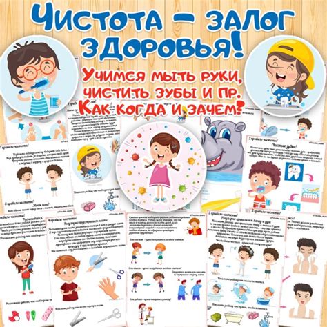 Обеспечение гигиены и поддержание здоровья вашего малыша: основные правила