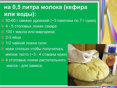 Обеспечение достаточного количества муки для предотвращения липкости теста