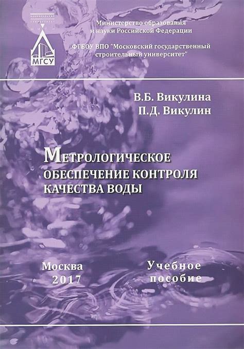 Обеспечение качества воды в потребительских точках