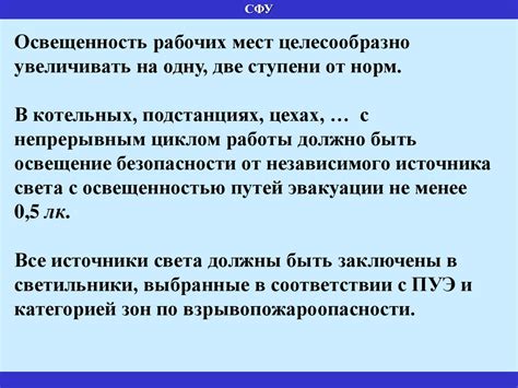 Обеспечение комфортных условий проживания птиц