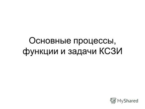 Обеспечение надёжной защиты от проникновения нежити