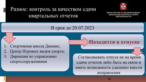 Обеспечение прозрачности и контроля в бюджетной отчетности