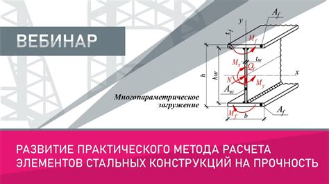 Обеспечение прочности и надежности установленных подпорных элементов в павильоне: ключевые аспекты