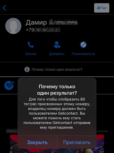 Обзор возможностей и настроек для отслеживания просмотров в приложении Getcontact